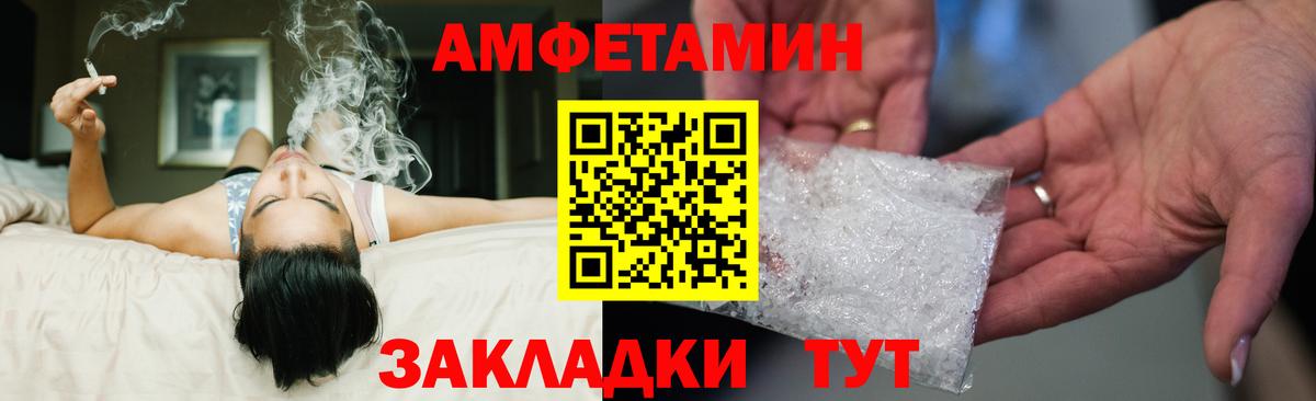 АМФЕТАМИН  Вход с VPN  Amphetamine  Амфетамин VHQ  Нефтеюганск 