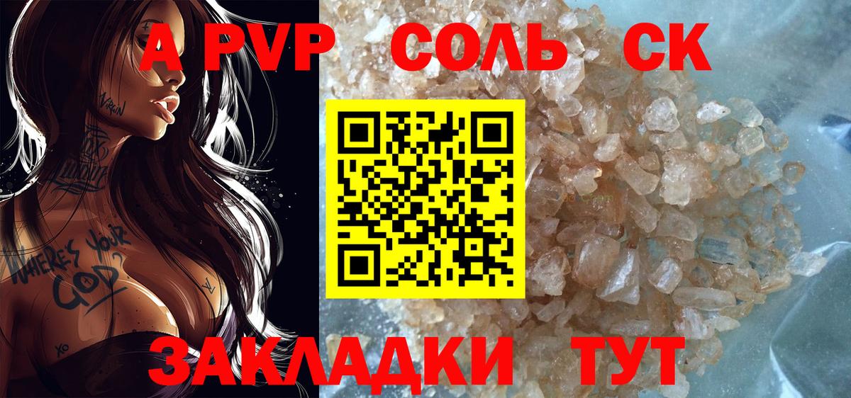 Alpha PVP кристаллы  Alfa_PVP  Нефтеюганск  Альфа ПВП Соль  Вход с VPN 