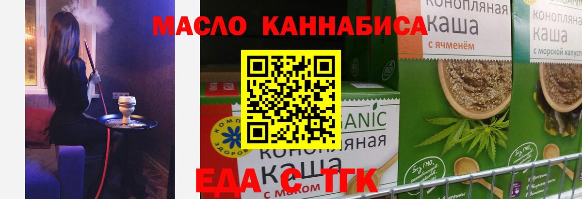 Нефтеюганск  Печенье с ТГК конопля  Вход с VPN 