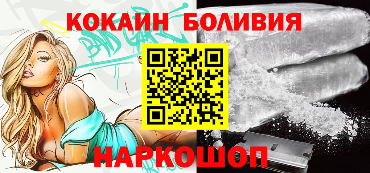 Нефтеюганск  КОКАИН 97%  наркотики  КОКАИН  Вход с VPN  КОКАИН FishScale 