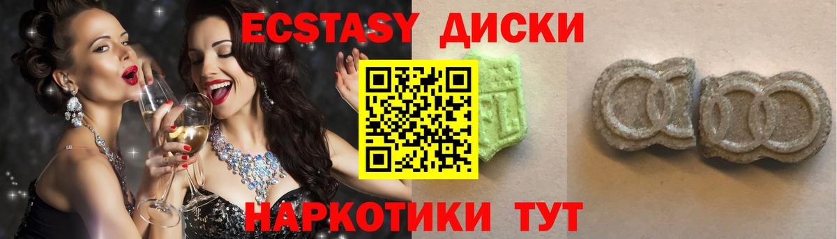 Нефтеюганск  Ecstasy Cube  где продают   ЭКСТАЗИ  Вход с VPN  ЭКСТАЗИ VHQ 