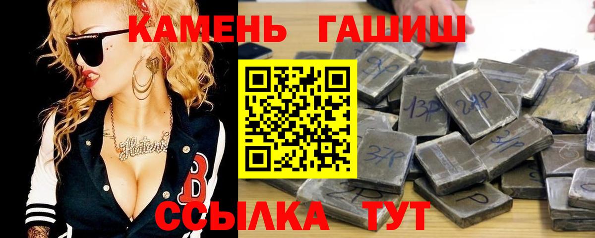 ГАШИШ Изолятор Нефтеюганск