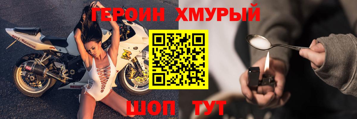 ГЕРОИН Афган Нефтеюганск