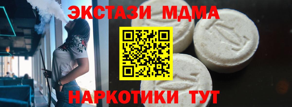 MDMA crystal  МДМА VHQ  MDMA  Нефтеюганск  Вход с VPN 