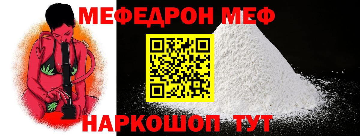 Нефтеюганск  МЯУ-МЯУ  Вход с VPN  МЕФ мука 