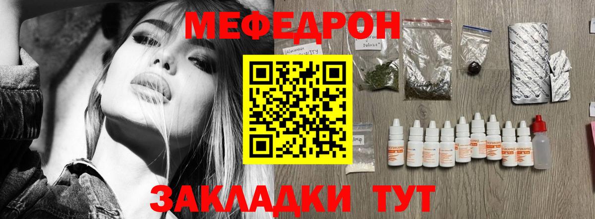 Меф мука Нефтеюганск