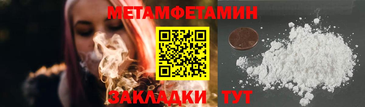Первитин пудра Нефтеюганск