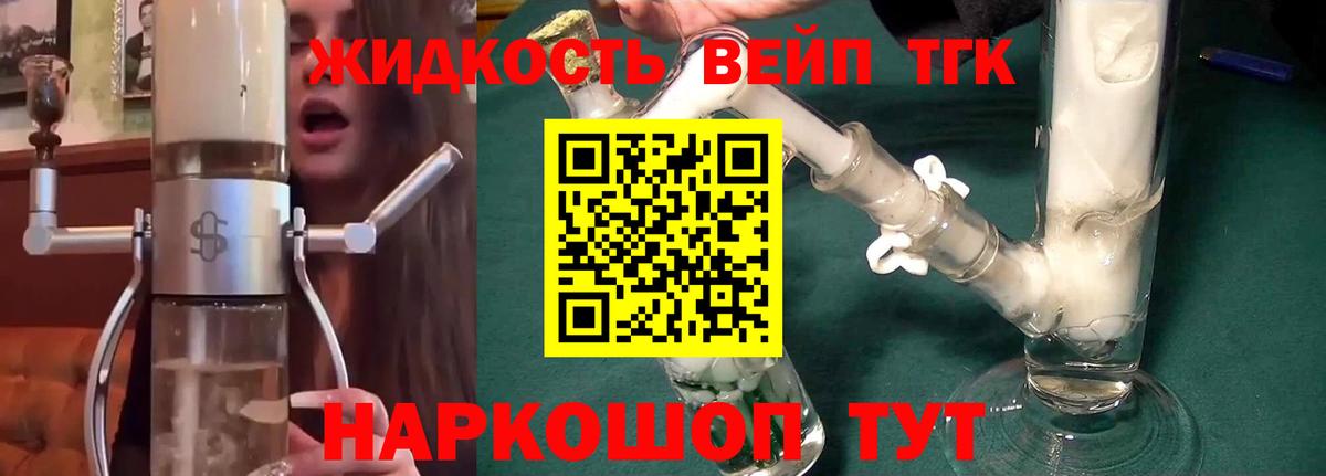 как найти наркотики  Дистиллят ТГК жижа  Вход с VPN  Нефтеюганск 